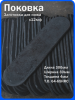 Кованая заготовка для ножа, поковка х12мф, 300/30/4мм